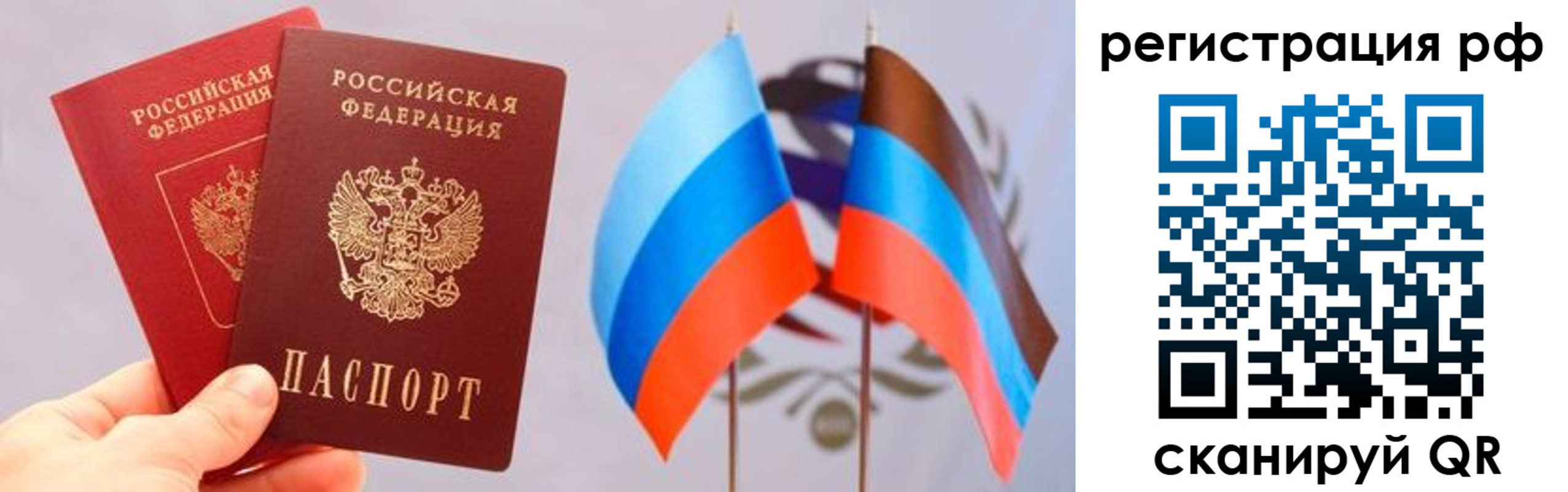 прописка в квартире в Великих Луках