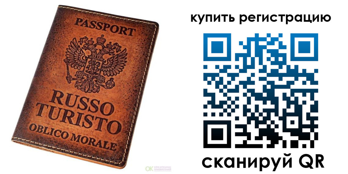 прописка 2025 в Великих Луках