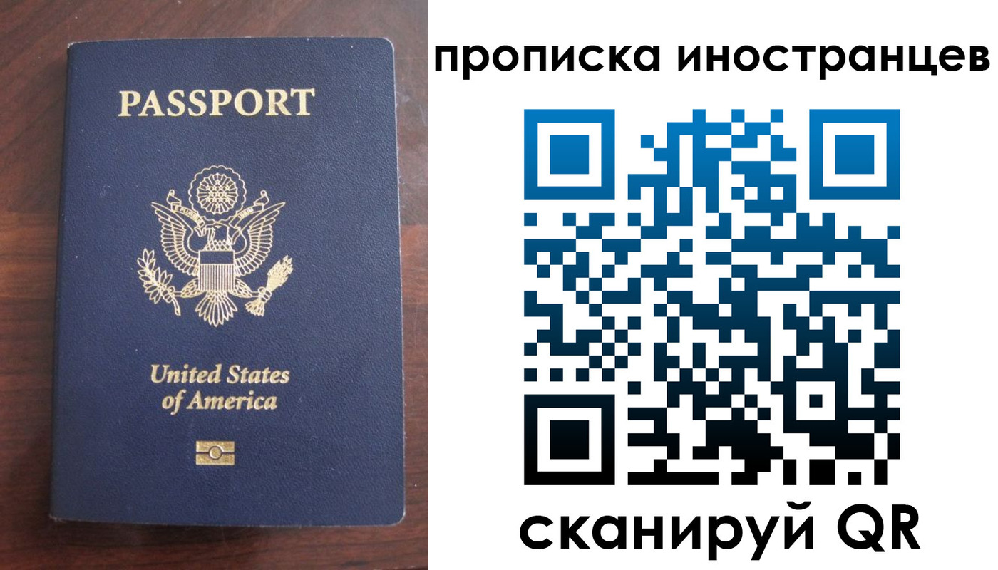 прописка паспорт в Великих Луках