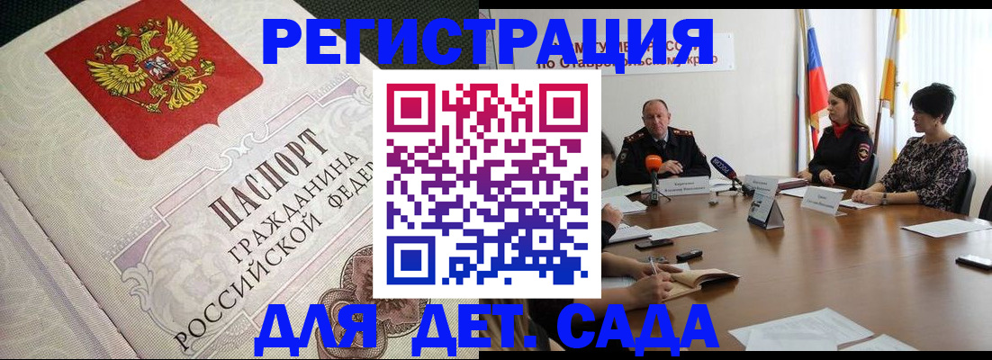 временная регистрация собственник в Великих Луках