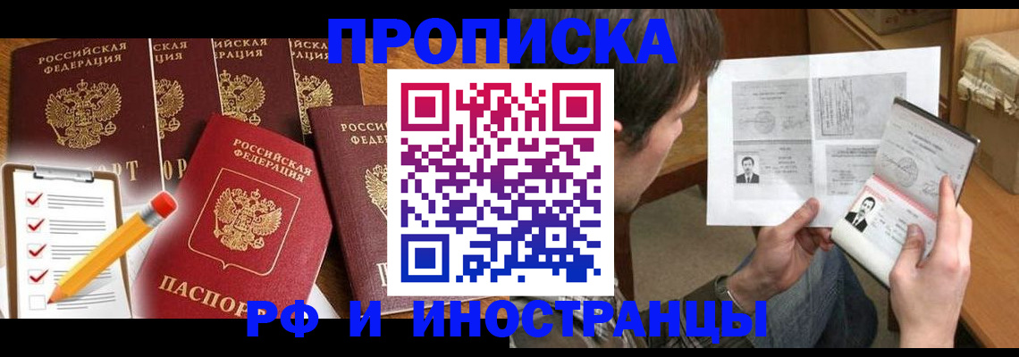 временная регистрация поиск в Великих Луках